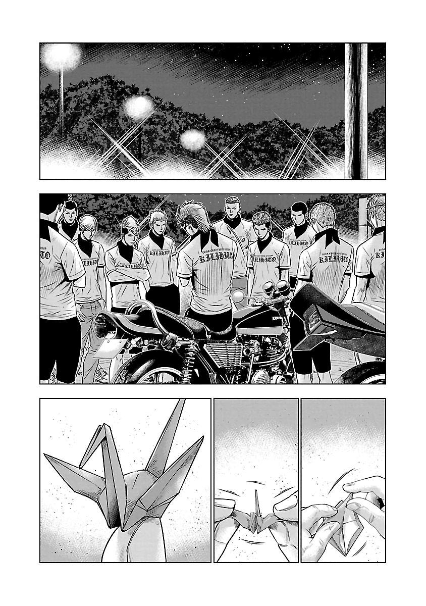 Out (Makoto Mizuta) Chapter 38 22